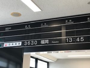 20190203-12宮崎空港福岡行き搭乗看板