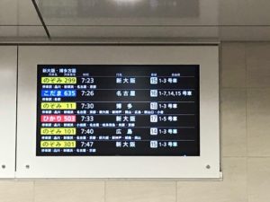 20190428-1東京駅掲示板