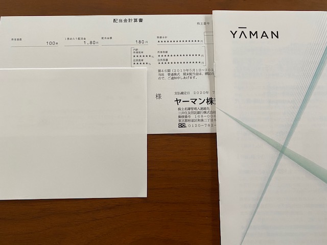 【株主優待】ヤーマンから5000円の商品券が届きました／有効期限に注意 | ☆ぴーままblog☆お得に楽しく暮らしたい♪