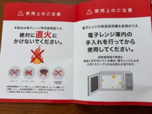 レンジメートPROー8